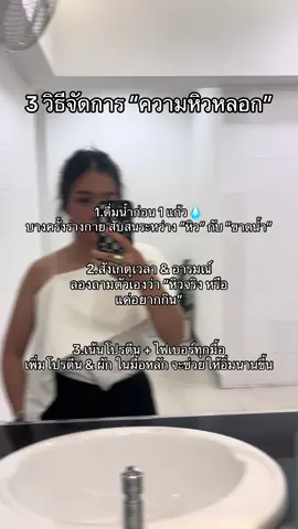 เวลาหิวตอนดึก ระหว่างวัน หรือหลังประชุมรู้สึกเครียด สังเกตุตัวเอง✅ #สร้างตัวตน #สร้างกล้ามเนื้อ #ลดน้ําหนัก #เจอกับใหม่ #maihealthybeauti #กดติดตาม 