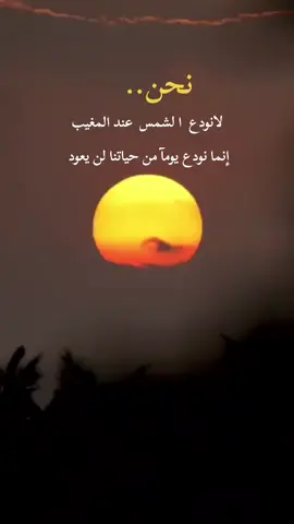 #contentcreatorinsights #عبارات #عباراتكم_الفخمه📿📌 #اقتباسات #اقتباسات_عبارات_خواطر #tiktok #trending #f #fyp #foryou #foryoupage #v #vairal #capcut #اكسبلور #ملك_الاحساس🌹 