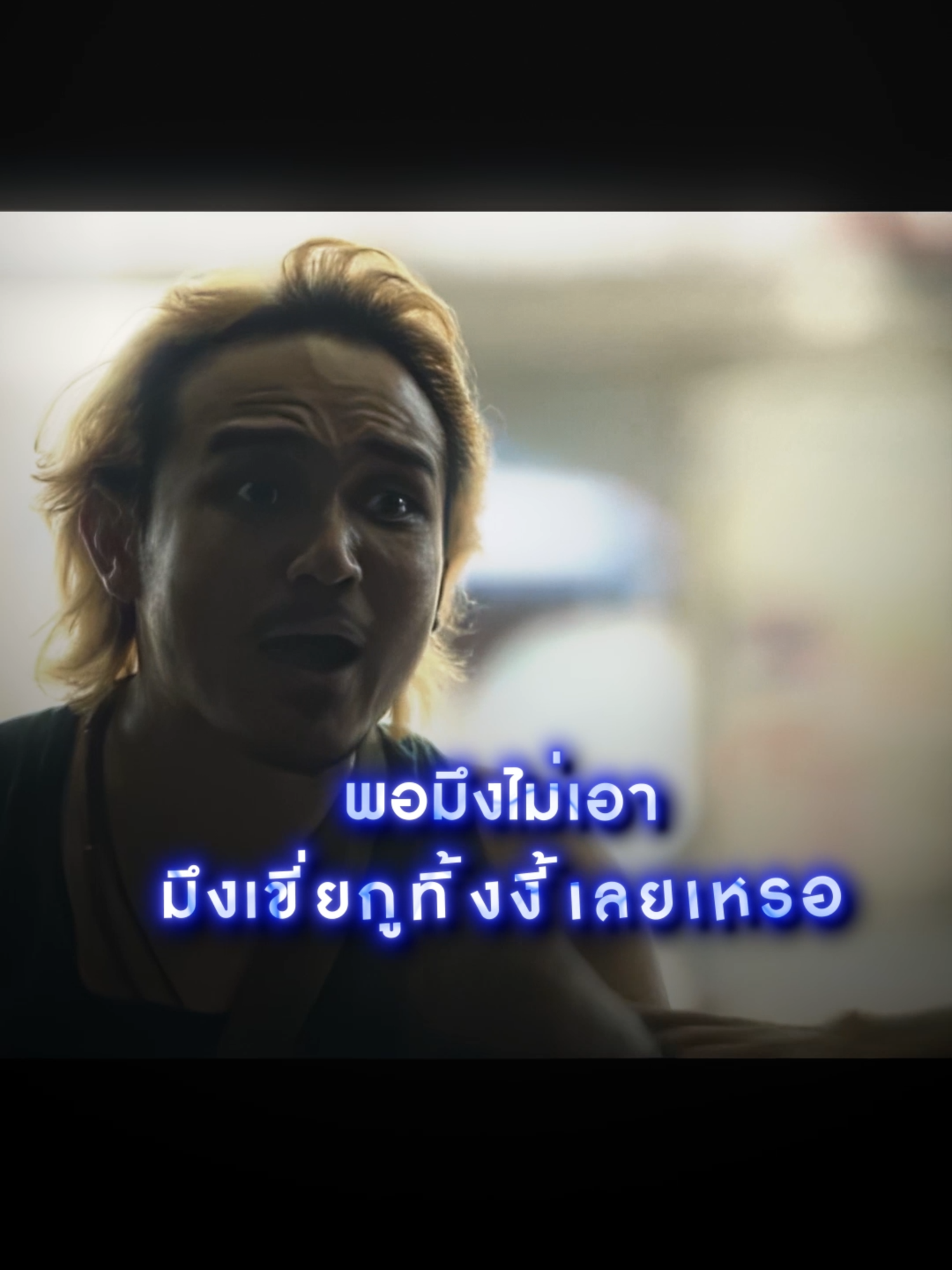 จะให้ออกงี้เลยเหรอ ? ตกงานไม่ได้ ไอ้บอยยังไม่โตเลย #netflix #สงครามส่งด่วน