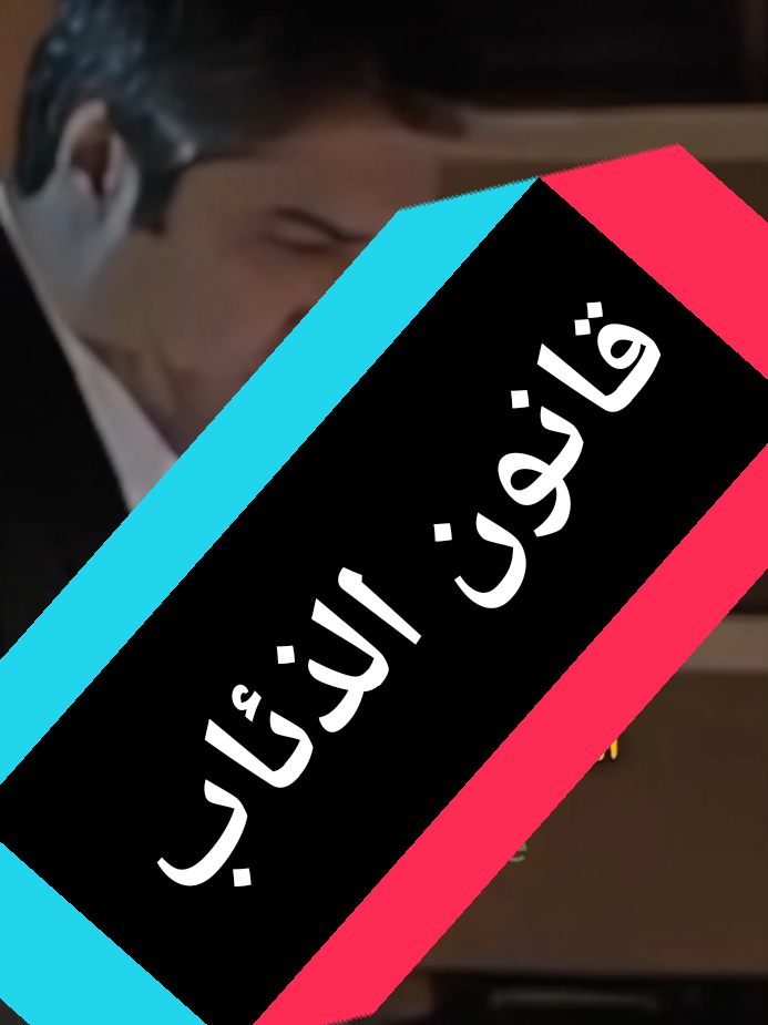 #في قانون الذئاب الثقة تساوي الموت #وادي_الذئاب #مراد_علمدار #مراد_علمدار_وادي_الذئاب #عباراتكم #بولات_علمدار #علمدار 
