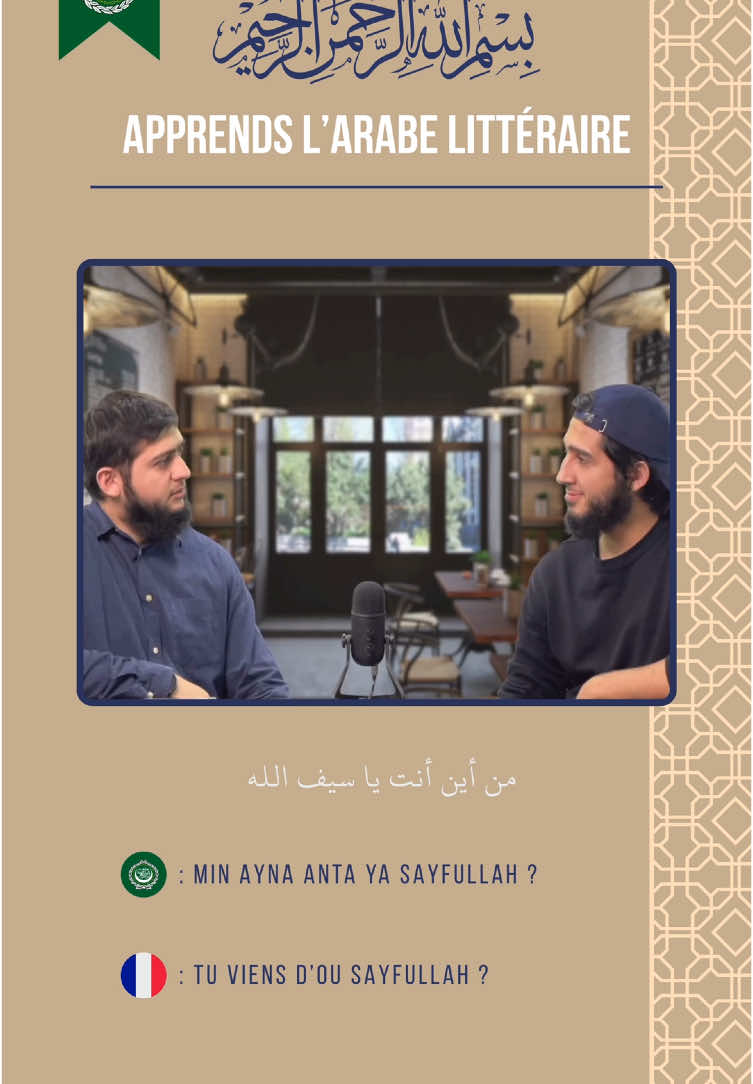 Apprends l’arabe (fusha) dialogue en arabe litteraire #arabe #apprendrelarabe #coran 