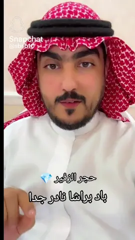 @عمر خليف(مستشار الأحجار)📿✈️💸 