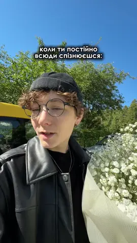 Хто тоже грузин такий, як ми?😂 віdправ тому, хто постійно запізнюється 