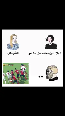 #fyp #ميمز #foru #ahly #sad 