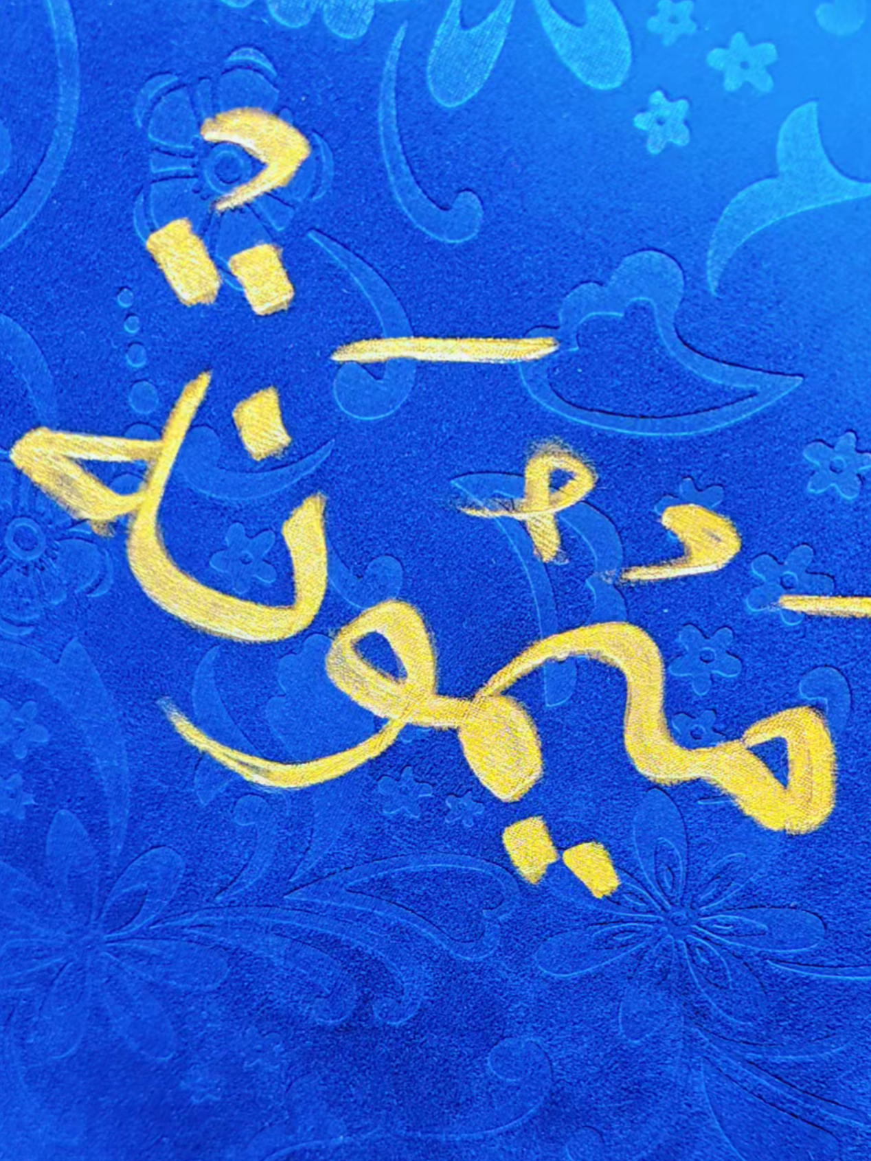كتابة اسم ميمونة على قماش@الخطاط محمد نعمان #ميمونة #اسم_ميمونة#اغنية_عن_ميمونة #كتابة_أسماء #كتابة_على_الأكواب #كتابة_على_السجاد #كتابة_على_الخشب #كتابة_على_الذهب #كتابة_على_الفضة #كتابة_على_الاساور#كتابة #كتابة_على_الرمل  #كتابة_اسماء_حسب_الطلب #كتابات #خطي #تصويري📸  #كتابة_على_الهدايا #fyp #fyppppppppppppppppppppppp #duet #tiktok #اكسبلورexplore❥🕊