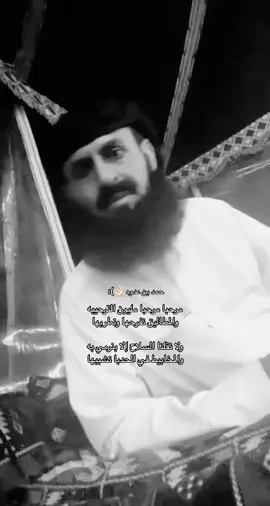 #حمد_بن_عدوه #explore #fyp #tiktok 