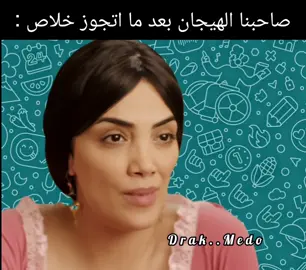 بيفرهدها ع الاخر...............😂❤️ #افلام #حالات_واتس #مواقف #ميمز  #الشعب_الصيني_ماله_حل😂😂 #مصر #foryoupage #fypage #fypシ #fyp #foryou #fypシ゚viral #ヅmido #viral #funnyvideos #funny #fun #movie #tiktok #trending #trend #film #dark #viralvideo #تصميم_فيديوهات #مصمم_فيديوهات #تصميم_فيديوهات🎶🎤🎬 #تصميمي #فيديوهات_مضحكة #مشاهير_تيك_توك      