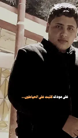 #CapCut  #ترند_تيك_توك # #اعادة_النشر🔃 #الشعب_الصيني_ماله_حل😂😂 #قوالب_كاب_كات_جاهزه_للتصميم #فيديوهاتي_تصاميمي🎶🎬 #ترند_ @عمرالحلاق @حـذيفـة الماشـي💜✨ @مـهيمـن❤️‍🩹 @آمًريـ𖣘ᬼٰـٖٜيَکْيَ𔘓🇺🇸⃤ @⇣:♯̶﮼ء عُـ‘ـُمُـ‘ـُآډ🇬🇧 @🌺بنت العكيد نديم🌺 @🖤Rawan🌑 @روٌيِّحًيِّ أّنِتٌـهّـ 