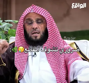 🌿 ‏explore #foryou نجوم_الواقع #الواقع #اكسبلور# #مالي_خلق_احط_هاشتاقات #برودكاست #بودكاست #بودكاست_فنجان ا#ذنوب_الخلوات #دعاء #دعاء_يريح_القلوب #الله  #عائض_القرني #عرفه 