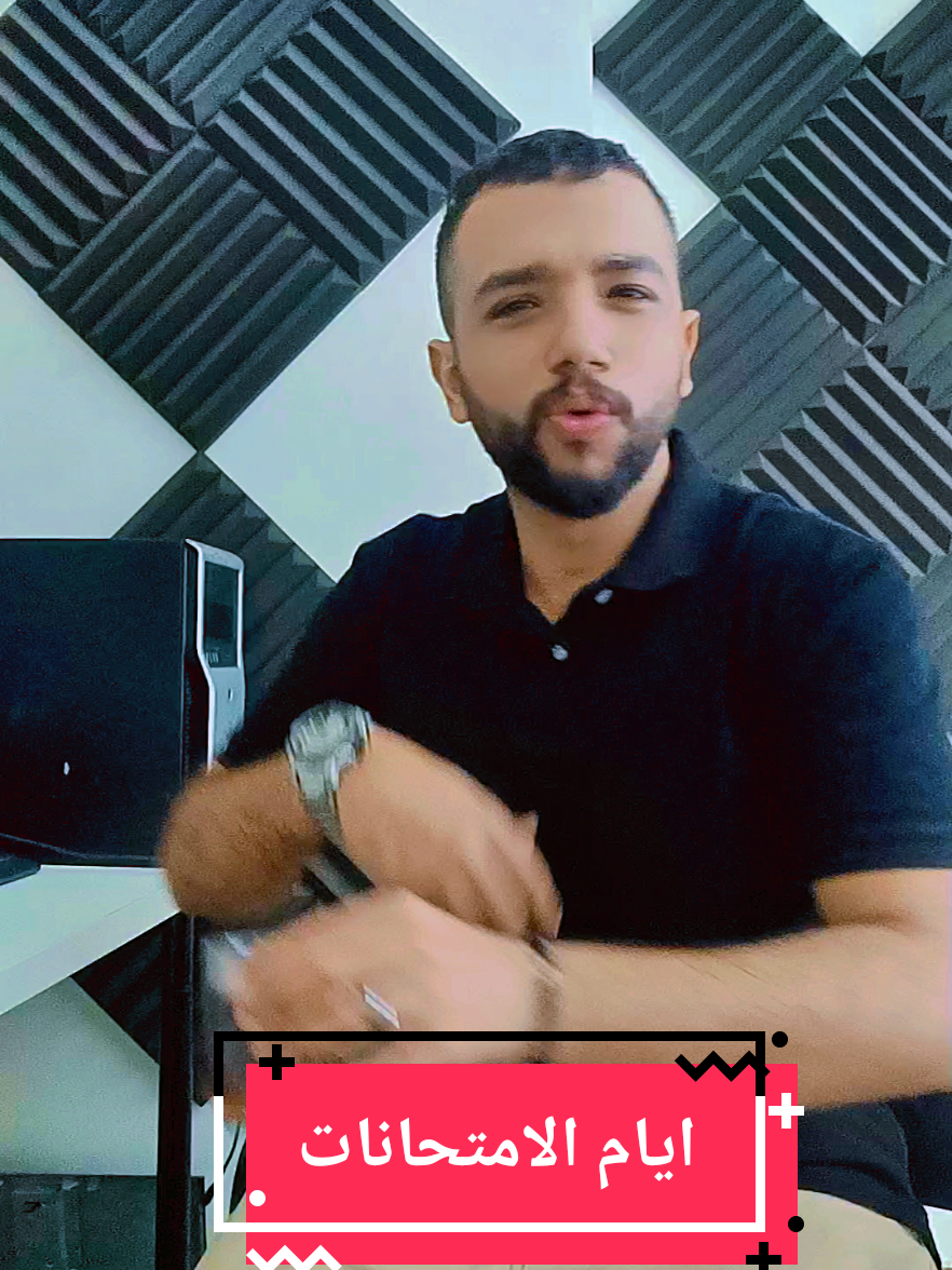 #لسه بدري  #ايام_الامتحانات  #مستر #حال_الطالب 