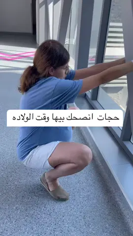 #ولادة #ولاده_طبيعيه #رضاعه_الطبيعيه #الولاده_القيصريه💪🏽 #ولاده_قيصريه 