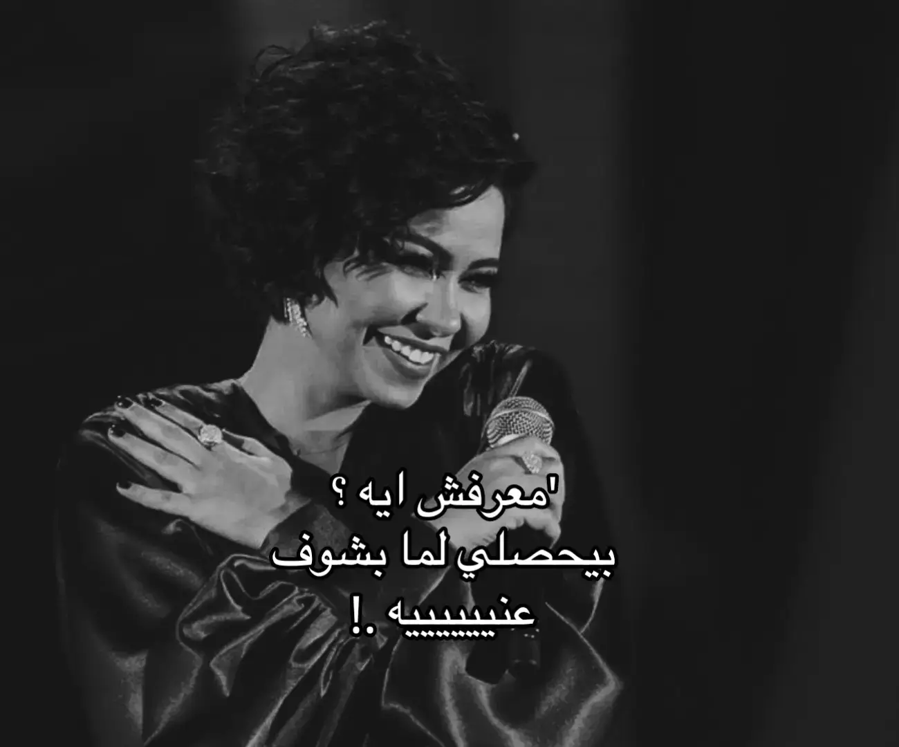 #شيرين_عبدالوهاب 
