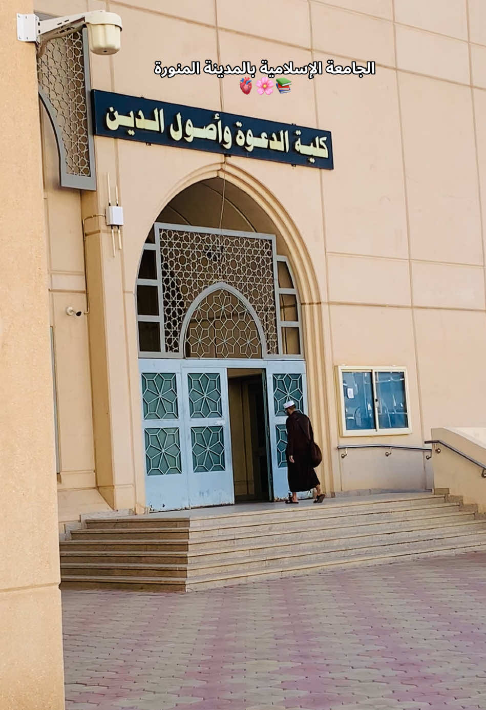 #طالب_العلم_الشرعي #دعمكم #متابعة #repost #إعادة_النشر🔄 #فوريو #المدينة_المنورة #الشعب_الصيني_ماله_حل😂😂 #islamic_university_of_madinah #ksa🇸🇦 #دويتو #مشاهير_تيك_توك #لايك 