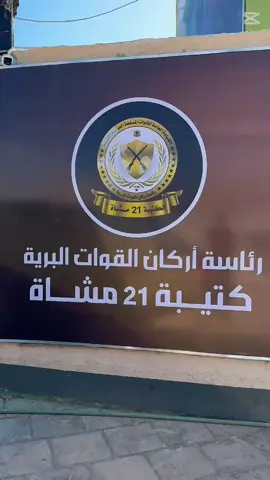 @بنغازي 🇱🇾🇱🇾🇱🇾 طربلس طبرق  كتيبه 21مشاء