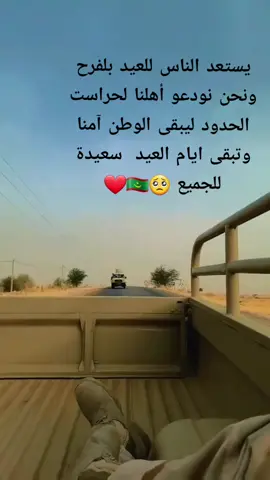 #الجيش #موريتانيا #موريتانيا🇲🇷 #موريتانيا_نواكشوط #شعب_الصيني_ماله_حل😂😂 #شعب_الصيني_ماله_حل😂😂 