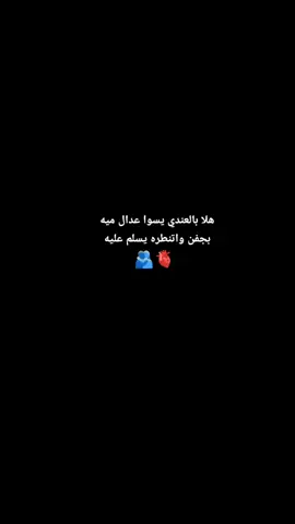 #الدنيا ما توكف على احد#كلشي_جديد_من_عنا_وبس😍😍 #حركة_الاكسبلور #مشاهير_تيك_توك 