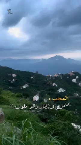 المحب يحتمل الانتظار … #عشر_ذي_الحجة  … #كاب_كات  #CapCut  … #قوالب_abu_ruaa  …  
