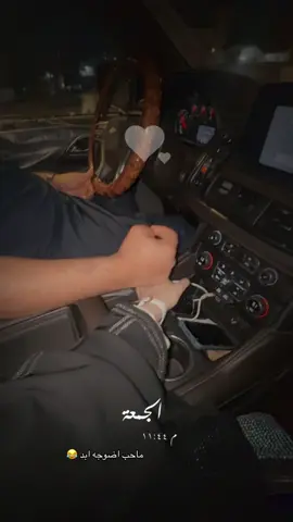 لو بس يدري بيه 😂❤️🫂