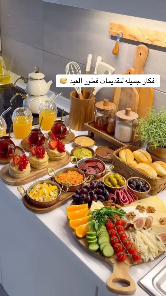 #فكتوري  #فطور_العيد #تنسيقات_فطور_العيد #ديكورات_منزليه_داخليه #ترند_تيك_توك_مشاهير #تنسيقات_العيد #يوم_عرفه_يوم_دعاء 