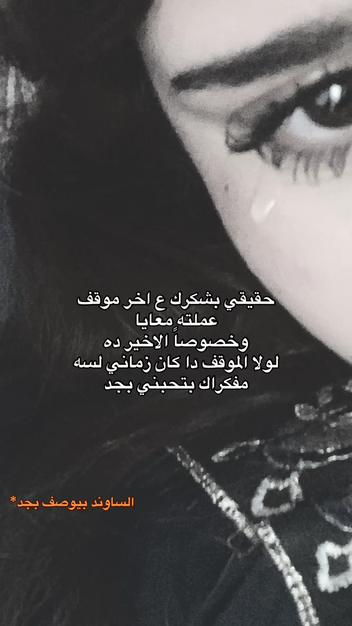 #fypシ゚ #explore #angham#sad#trending #trend #ترند_تيك_توك #capcut #tiktok #fyyyyyyyyyppppppppp 