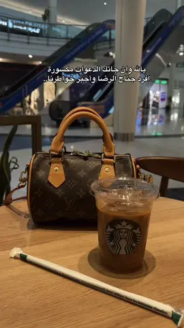 يالله وان جاتك الدعوات مكسورة افرد جناح الرضا وأجبر خواطرنا…#explore #اكسبلورexplore❥🕊 #اكسبلورررررررررررررررررررر #الشعب_الصيني_ماله_حل😂😂 #اكسبلور #الرياض #الشعب_الصيني_ماله_حل #كلام_من_القلب #كلام_جميل #شعور_مؤلم #مشاعر #اكسبلورexplore #شعور_جميل #اكسبلورexplore #شعور_قلب 