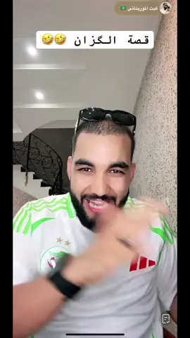 #غيث_الموريتاني_🇲🇷 #موريتانيا🇲🇷 #موريتانيا🇲🇷المغرب🇲🇦تونس🇹🇳الجزائر🇩🇿 #الشعب_الصيني_ماله_حل😂😂 #فيديوهات_مضحكة #ضحك #negan.42