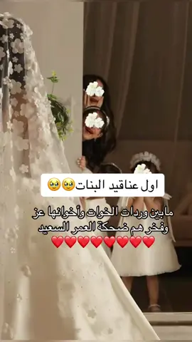 الطلب واتس 🤍#زفات_الذكاء_الاصطناعي #زواج #زفات #زفات_عرايس #زفات_بدون_موسيقى #زفات_بدون_موسيقى #زفات_بالاسماء #البحرين #قطر #pov #الاردن #السعودية🇸🇦 #السعودية🇸🇦 #الامارات #الكويت 