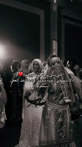 اغنية محمد عبده #fyppppppppppppppppppppppp #تصميم_فيديوهات🎶🎤🎬 #زفه_خاصه #زفات_بالاسماء #زفات_عرايس #اغاني #ترحيب 