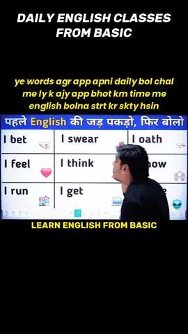 ye cheAin daily apni bol chal me lay English apki muthi me haigi#advancedenglish #classes #englishpractice #tenses #course #learn #englishlesson #basic #englishteacher #grammer #english #vocabulary #grammar #learnenglishdaily #creatorsearchinsights #englishlengugecourse #prepositions #englishtips #modalverbs 