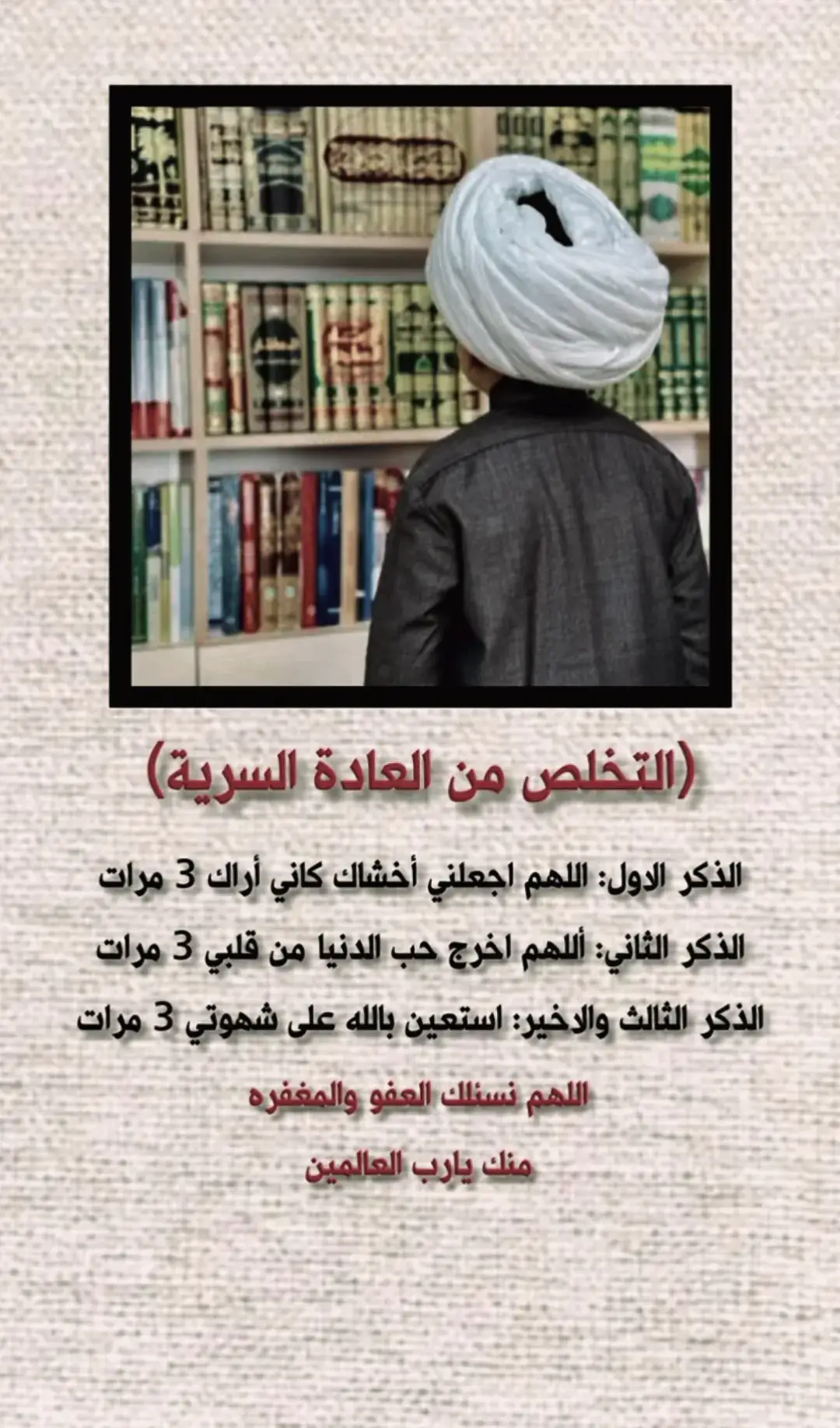 التخلص من العادة السرية #اللهم_عجل_لوليك_الفرج_🤲🏻  #الـــحـــلـــم_6000_متابع  #مصمم_فيديوهات🎬🎵  #طريق_التائبين_٣١٣  #يامهدي_📿313 