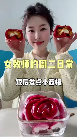 3x8dewfdpfnujsg饭后吃几颗老师给的小西梅~上课都更认真了！