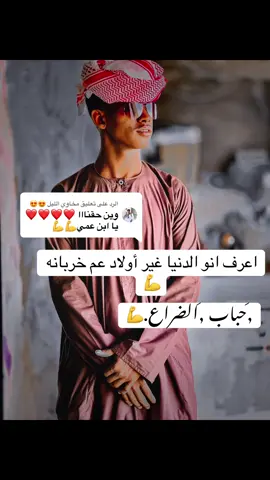 الرد على @مخاوي الليل 😍😍 #مشاهير_تيك_توك_مشاهير_العرب 