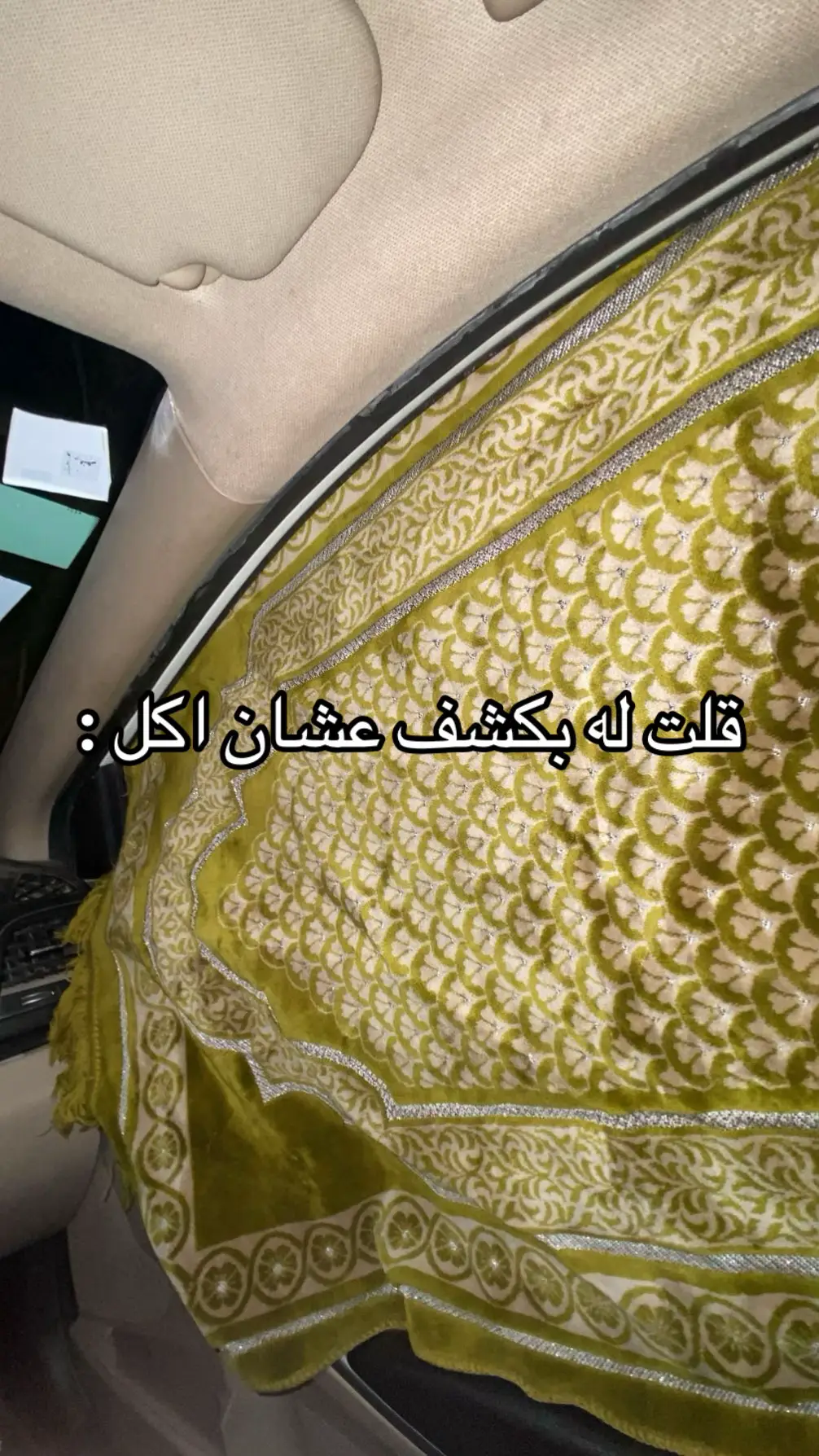 #الرجل #الغيور #اكسبلور #fyp 