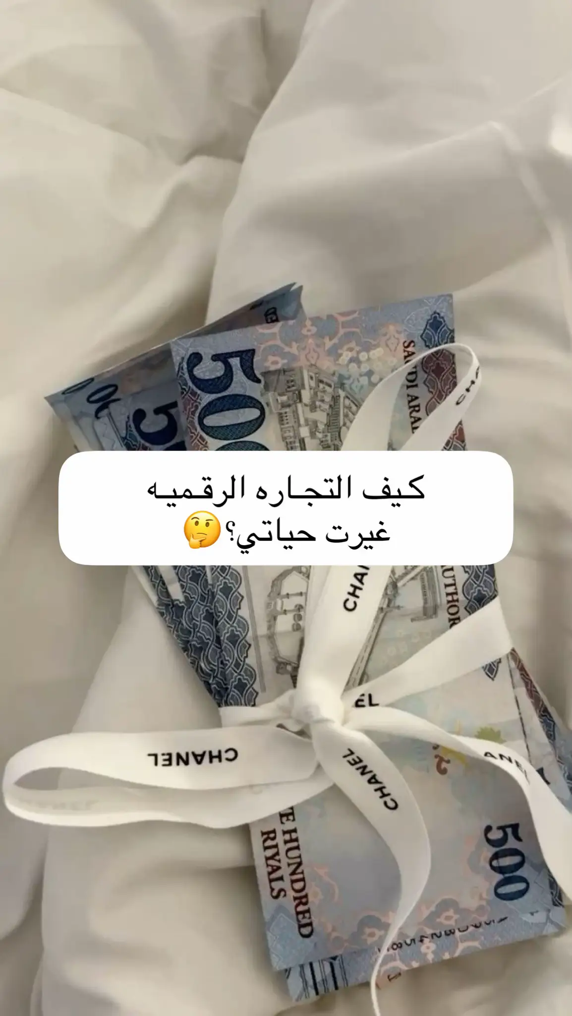 #اكسبلور #التجاره_الالكترونية #الربح_من_المنتجات_الرقمية #التجاره_الرقميه💰💕 #foryou #viral 