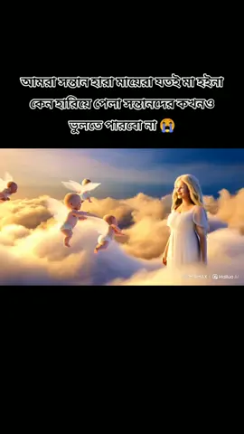 #তিনসন্তান_হারা_মা😭😭😭😭 #রাব্বি_হাবলি_মিনাস_সালেহীন🤲 #foryou #foryoupage #tiktokbangladesh #
