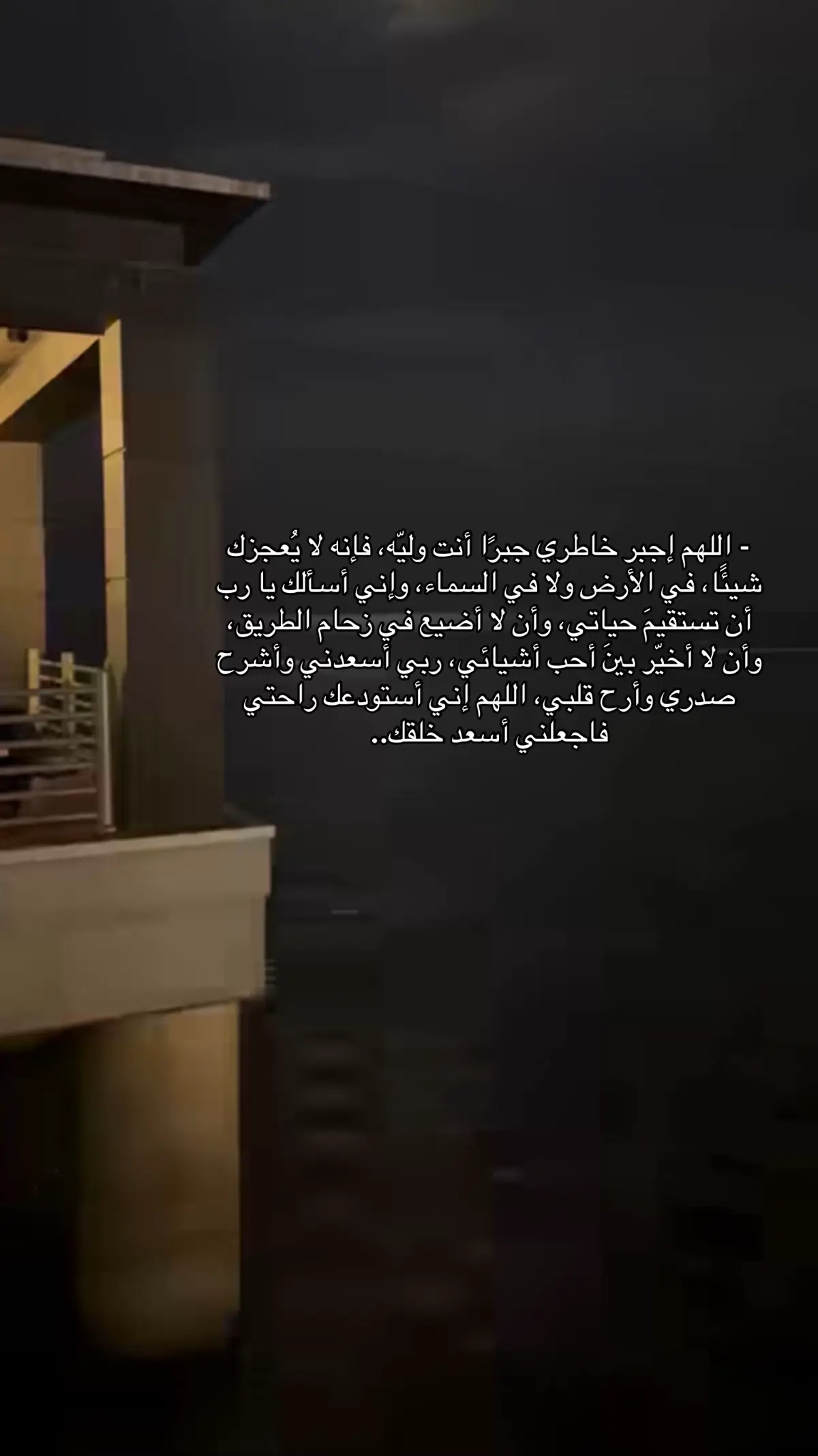 ᷂امين ᷂يارب ⁞♩  #عظمة_الله #اذكروا_الله #يارب_فوضت_امري_اليك #امين_يارب 