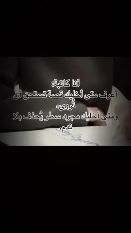 أنا كاتبه #كاتبه 