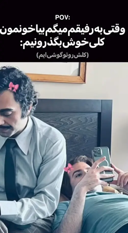 #گمشو_برو_فوریو_پدرسگ 