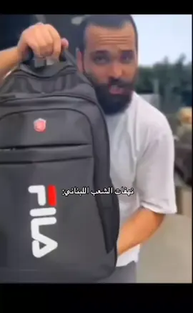 #الفيديو_بي_اغاني_متبرية_من_ذنوبكم #الفيديو_بي_اغاني_اللهم_بلغت_اللهم_فأشهد #يوجد_اغاني_في_الفيديو #virla #fypシ゚ #🇱🇧 #lebanon #لبنان #tiktok #fypage #fyp #viral #تيك_توك 