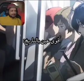 أقوى عين بالتاريخ #انمي #اوتاكو #توجي #ماني_خلق_احط_هشتاقات🧢 #غامبول #كرتون #جوجيتسو_كايسن #انمي_اوتاكو 