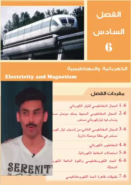 وين وصلتو  #امتحانات #فيزياء #ثالث_متوسط #ثالثيون 