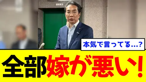 【衝撃】江藤拓、ガチでヤバい発言をする...