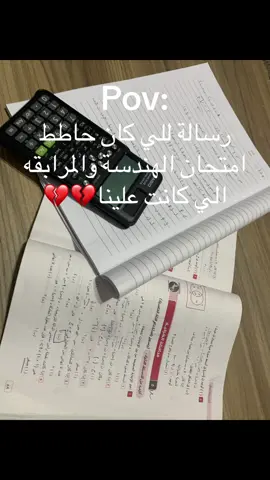 #تلته_اعدادى #💔💔#زنقه_الامتحان😂😂😂😂 