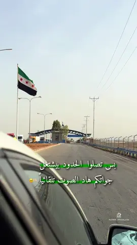 سوري الأصل والأساس ✌🏻💚