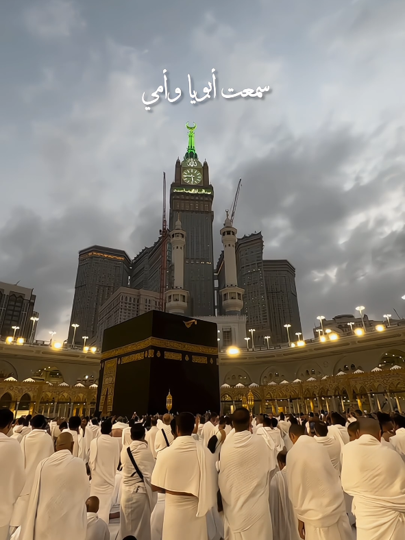 ❤️اللهم صلي وسلم وبارك عليه #mystic_heart10 #islamic_video #muhammadnabina #naat #nasheed #islamicstatus  #hajj #islam #100kviews #hajj2026 #allahuakbar 