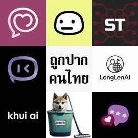 ทั้งแอป/เว็ปมีภาษาไทย พร้อมนัวยัง(?) #ai #khuiai #longlena #loveydovey #hiwaifu #Emochiai #sillytavern #pipychat #janitorai 