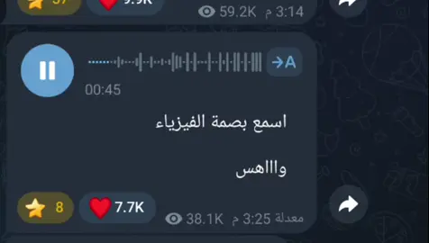 🔥🔥🔥🔥ماضل شي لا ضيع تعبك يلا كوووم #ثالثيون #فيزياء_الثالث_المتوسط #تصميم_فيديوهات🎶🎤🎬 #الاستاذ_عباس_علي_الغالبي 