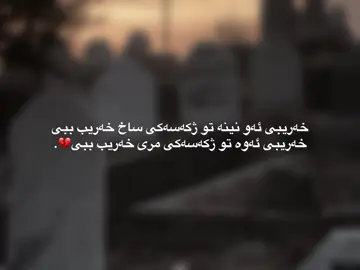 4:04💔#fyp #foryoupage #foryou #zaxo_duhok_hewler_slemani_hawler 