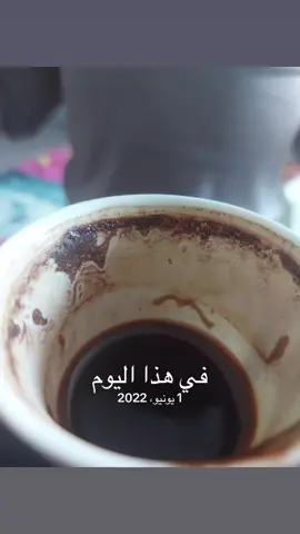 #في هذا اليوم 