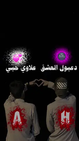 @حسين علي🖤🫵🏽 @🅰+🅰+🅷+🅰=🫂🫀#لايك #اكسبلور #متابعه #برشلونه_عشق_لا_ينتهي💞🔱🏅 #كوريا_الجنوبية #ايمن_حسين #ريال_مدريد #ميسي🇦🇷 #حفظه_الله #طششونيي🔫🥺😹💞التخمط🌝 